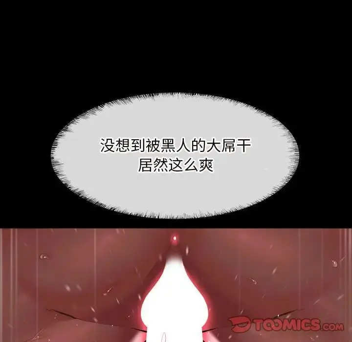 漫画《敲开你的门》第77话第54张图
