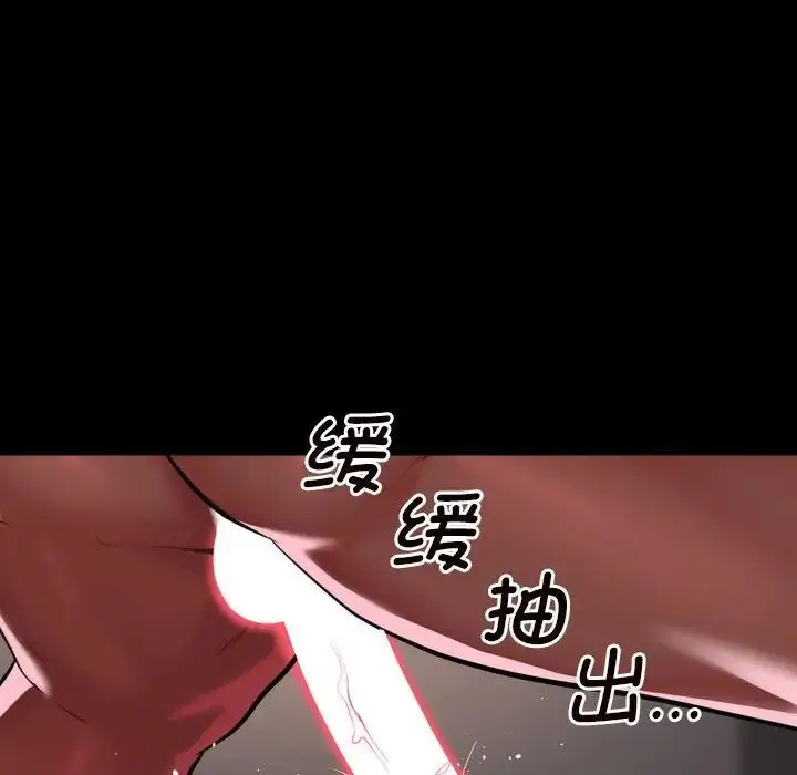 漫画《敲开你的门》第77话第57张图