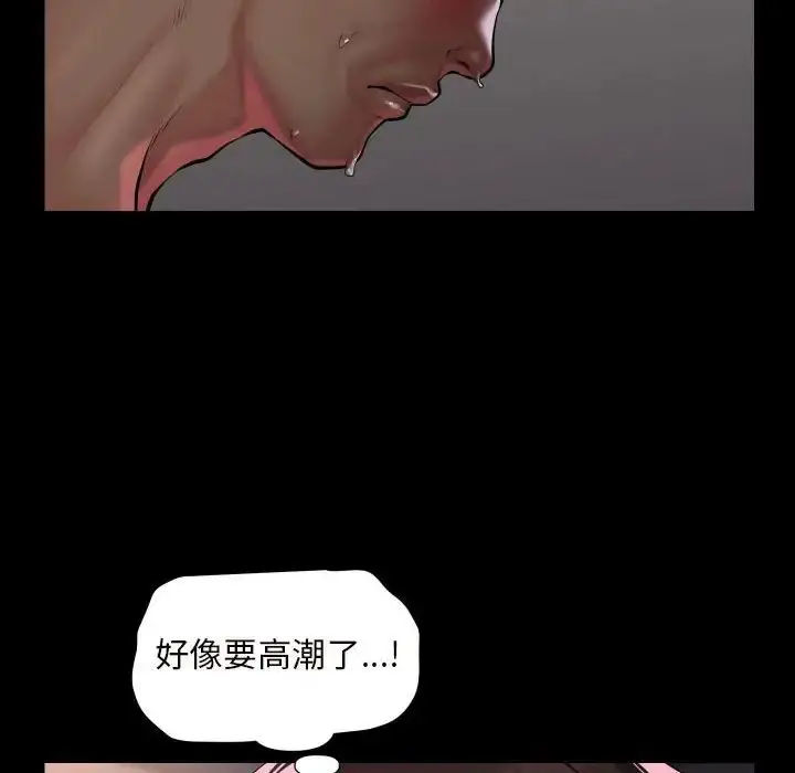 漫画《敲开你的门》第77话第61张图