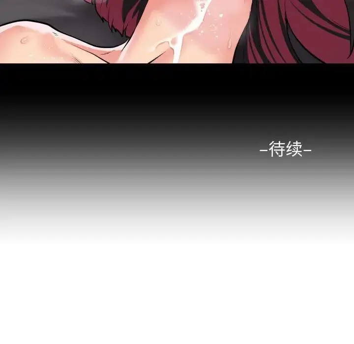 漫画《敲开你的门》第77话第69张图