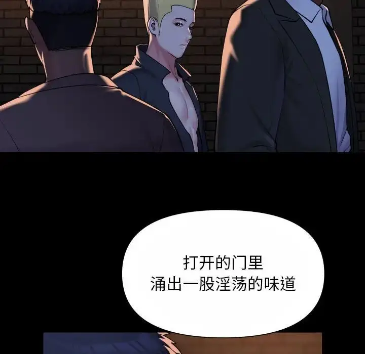 漫画《敲开你的门》第93话第12张图
