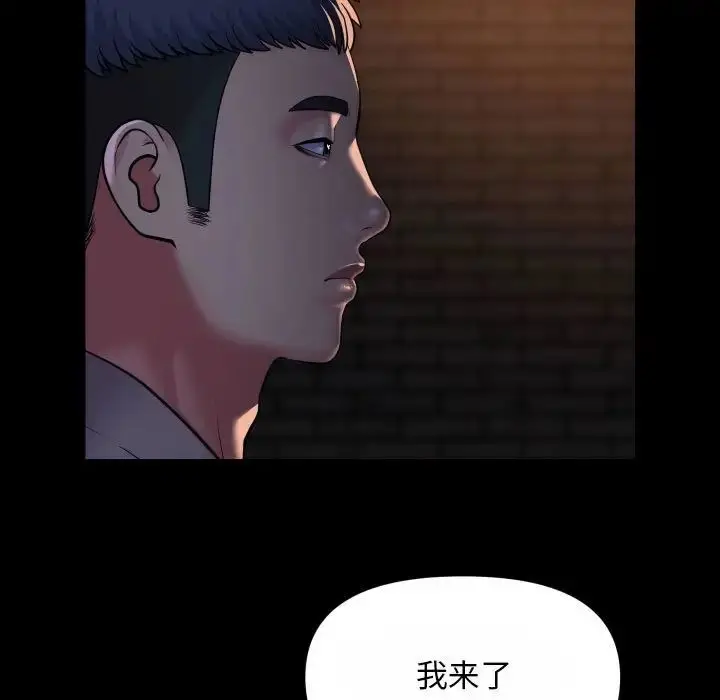 漫画《敲开你的门》第93话第13张图