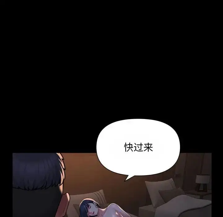 漫画《敲开你的门》第93话第16张图