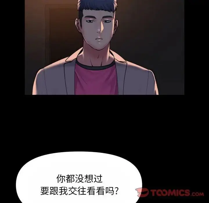 漫画《敲开你的门》第93话第18张图
