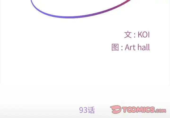 漫画《敲开你的门》第93话第2张图