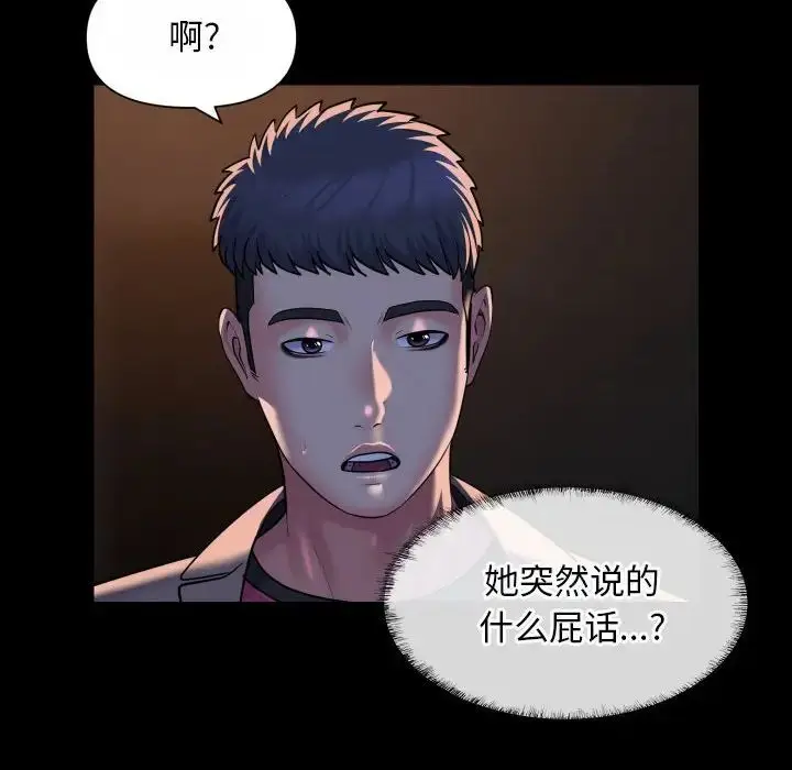 漫画《敲开你的门》第93话第20张图