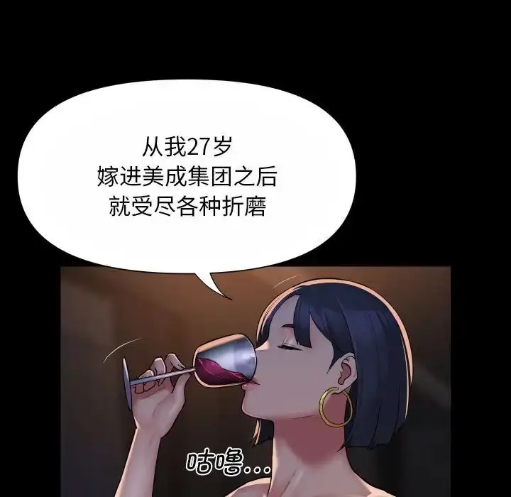 漫画《敲开你的门》第93话第27张图