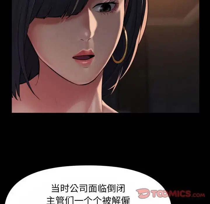 漫画《敲开你的门》第93话第30张图