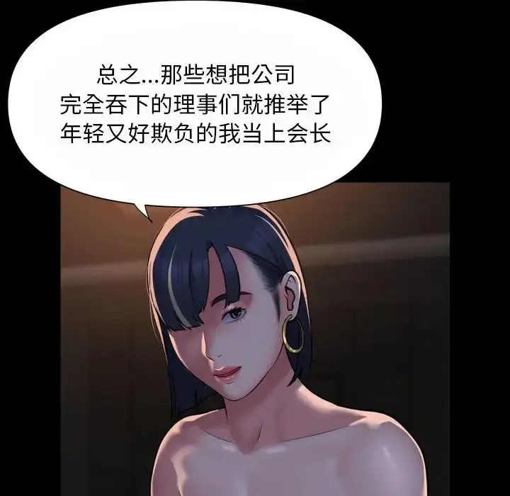 漫画《敲开你的门》第93话第32张图