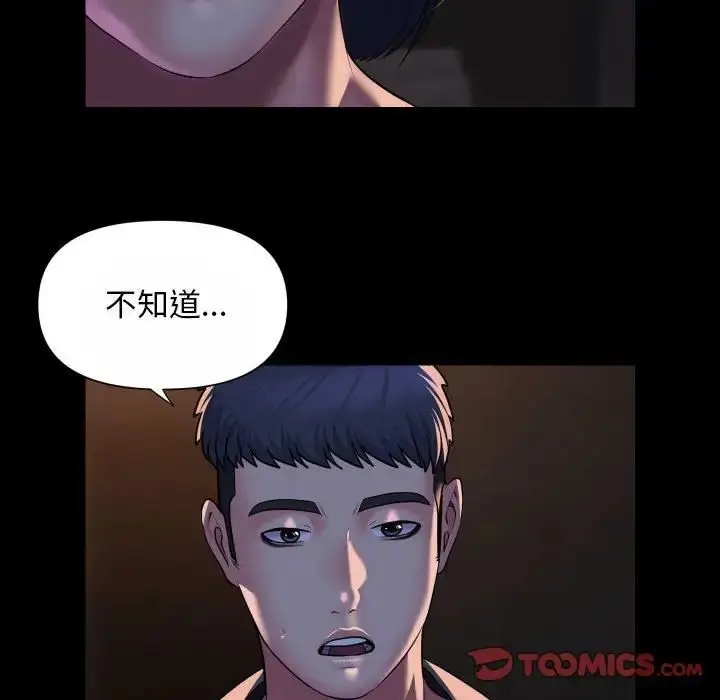 漫画《敲开你的门》第93话第34张图