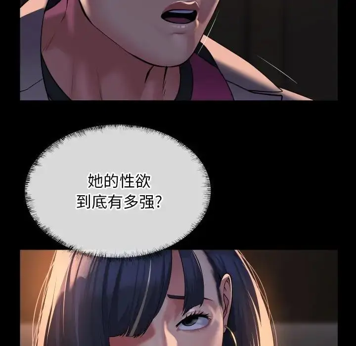 漫画《敲开你的门》第93话第40张图