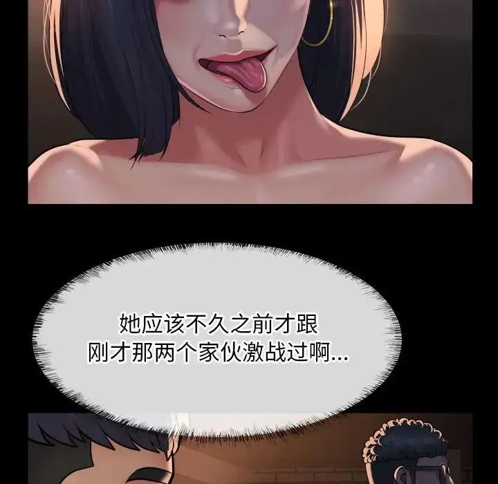 漫画《敲开你的门》第93话第41张图