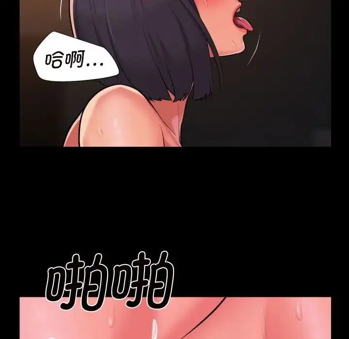 漫画《敲开你的门》第93话第63张图