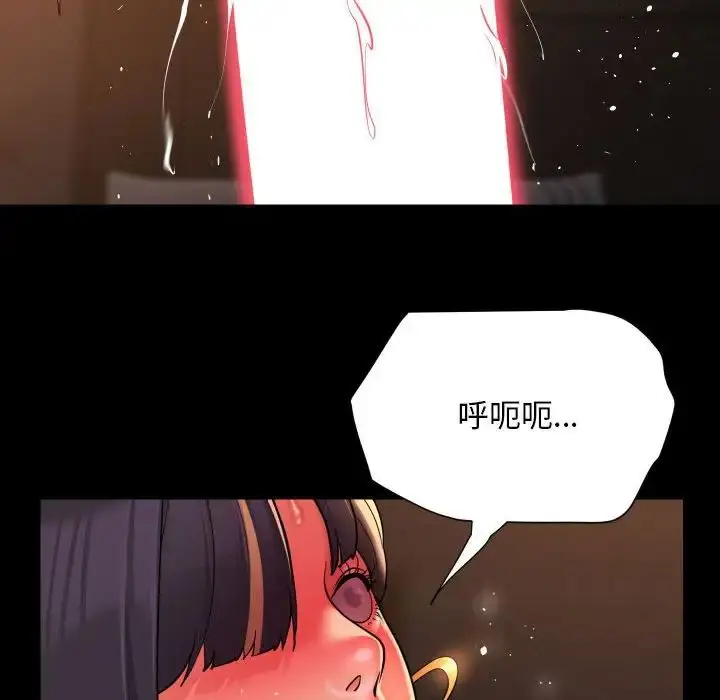 漫画《敲开你的门》第93话第73张图