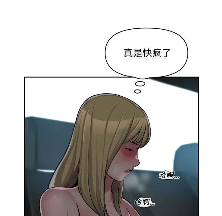 漫画《敲开你的门》第32话第16张图
