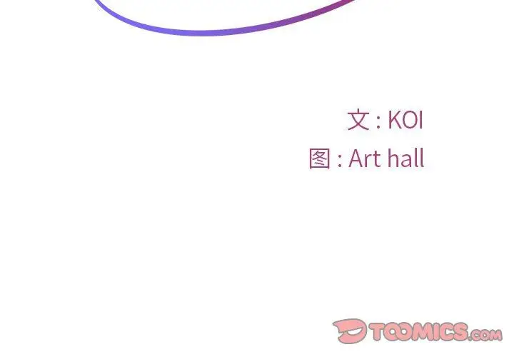 漫画《敲开你的门》第32话第2张图
