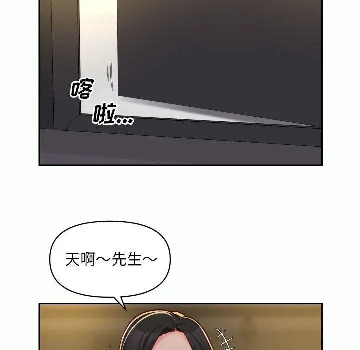 漫画《敲开你的门》第32话第24张图