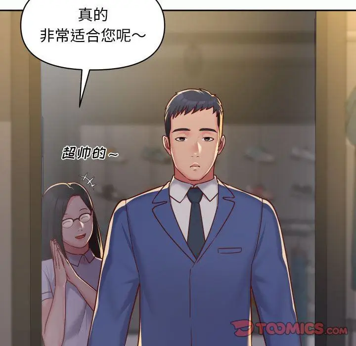 漫画《敲开你的门》第32话第26张图