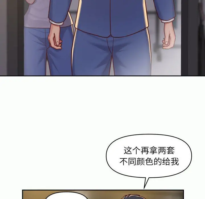 漫画《敲开你的门》第32话第27张图