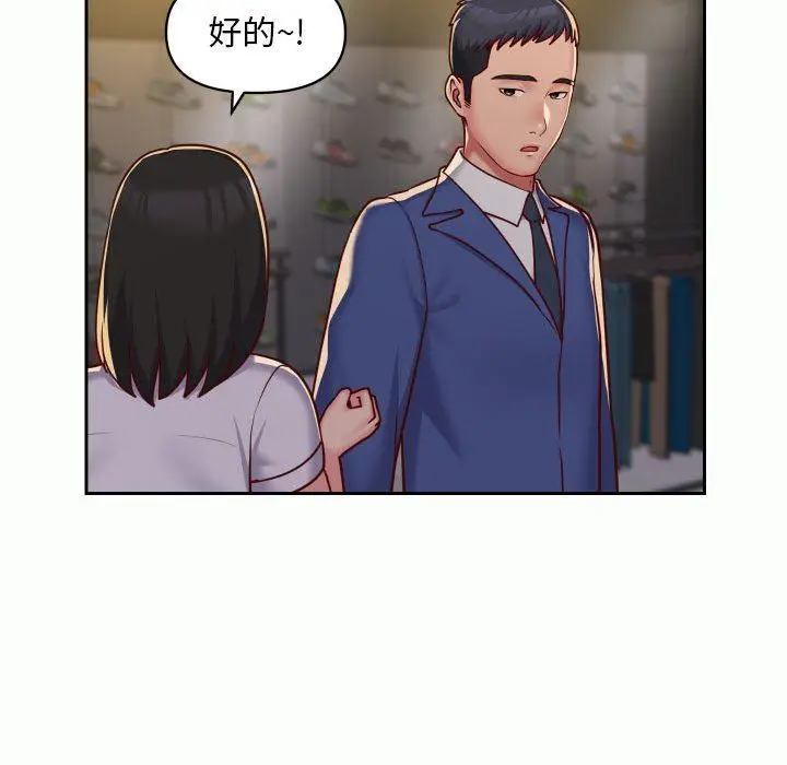 漫画《敲开你的门》第32话第28张图