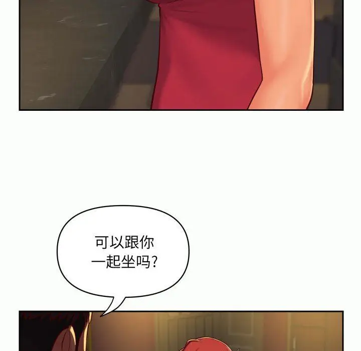 漫画《敲开你的门》第32话第31张图