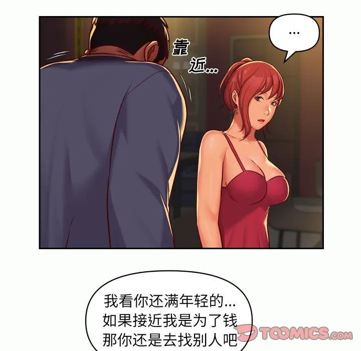 漫画《敲开你的门》第32话第34张图