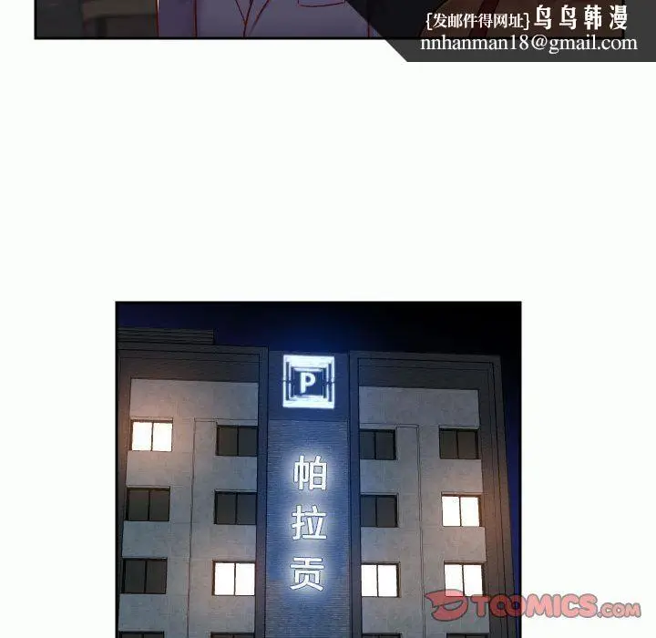 漫画《敲开你的门》第32话第38张图