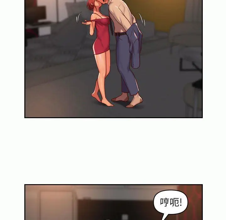 漫画《敲开你的门》第32话第43张图