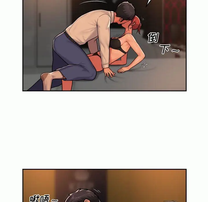 漫画《敲开你的门》第32话第44张图