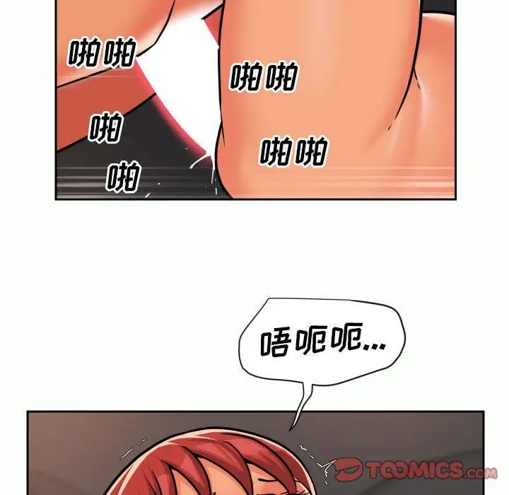 漫画《敲开你的门》第32话第66张图