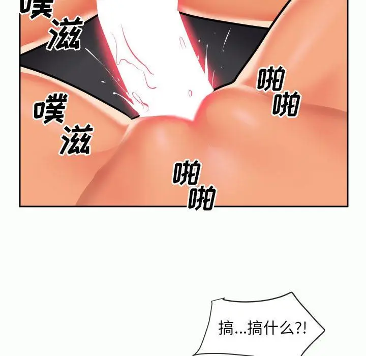 漫画《敲开你的门》第32话第73张图