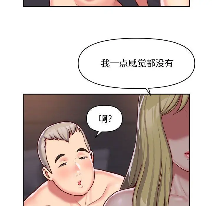 漫画《敲开你的门》第32话第8张图