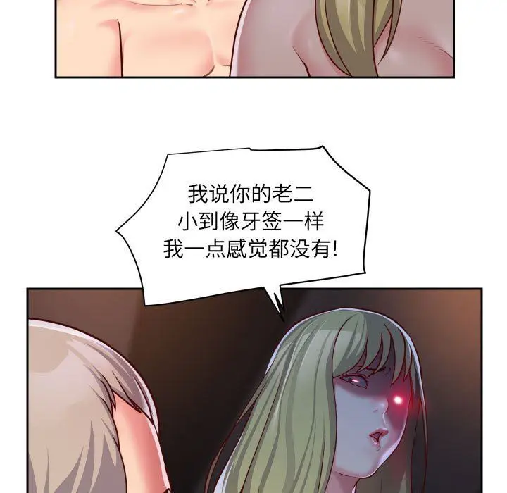 漫画《敲开你的门》第32话第9张图