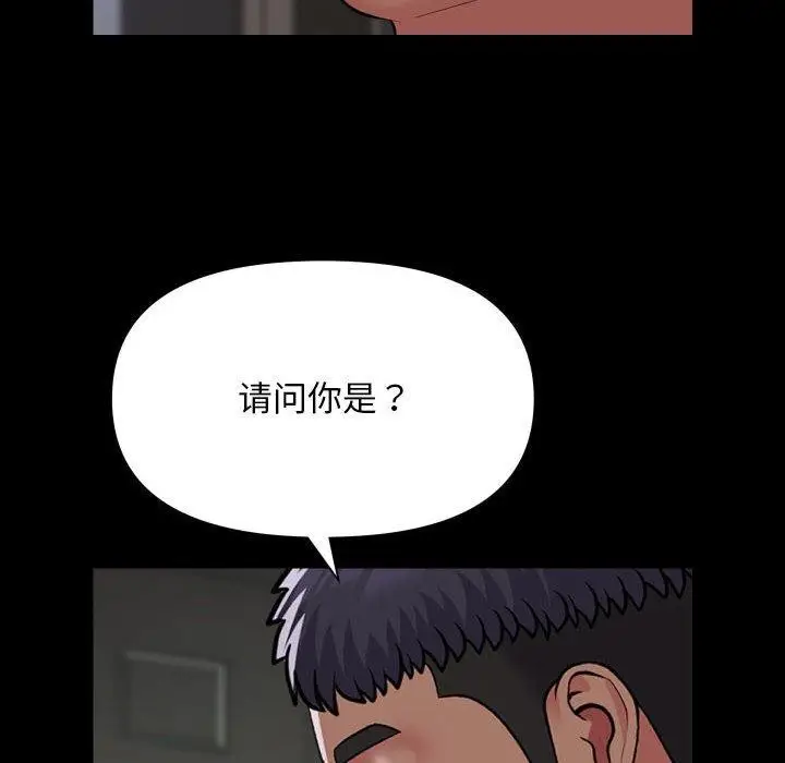 漫画《敲开你的门》第139话第12张图