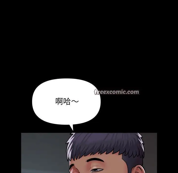 漫画《敲开你的门》第139话第15张图