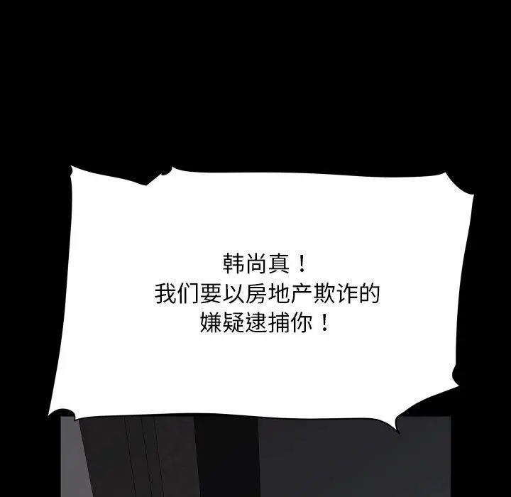 漫画《敲开你的门》第139话第21张图