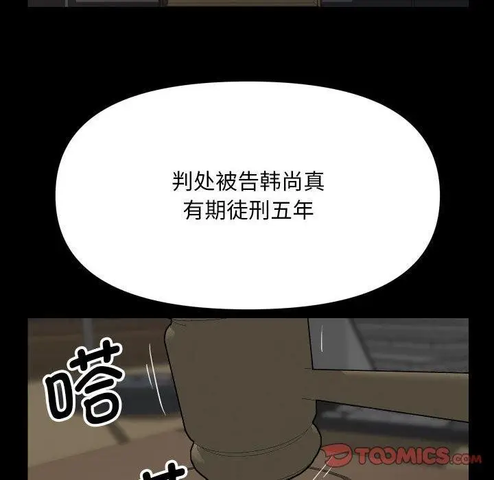 漫画《敲开你的门》第139话第26张图