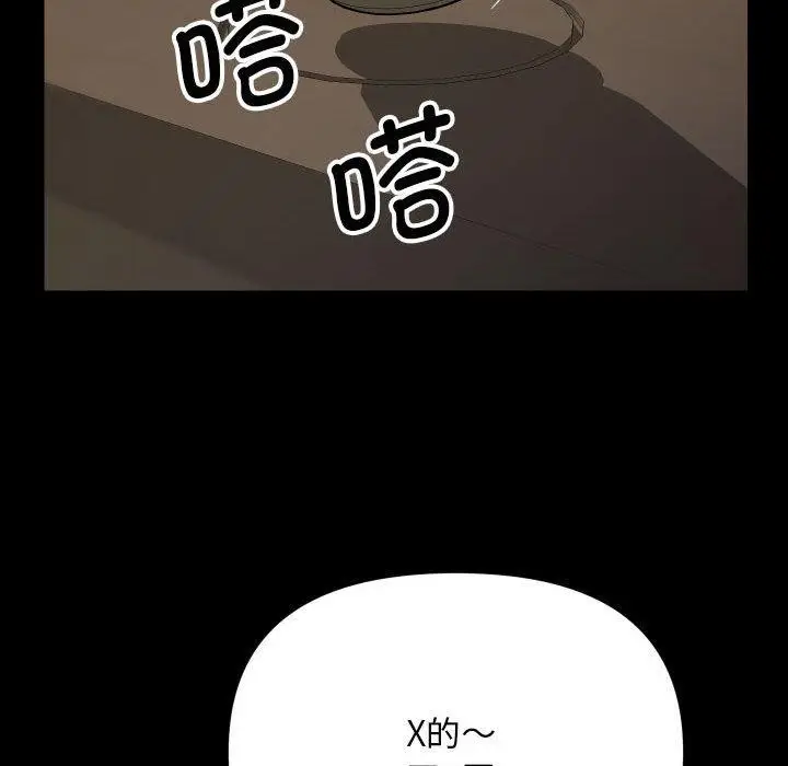 漫画《敲开你的门》第139话第27张图