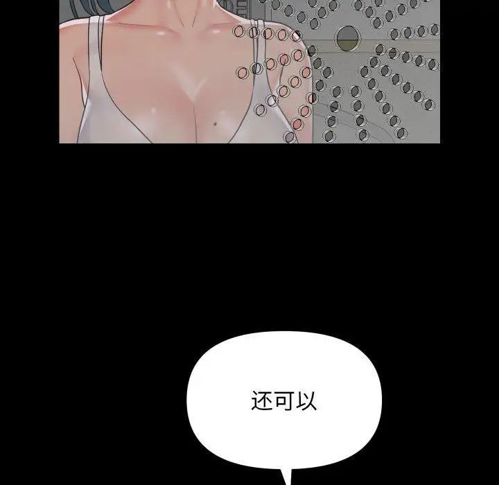 漫画《敲开你的门》第139话第33张图