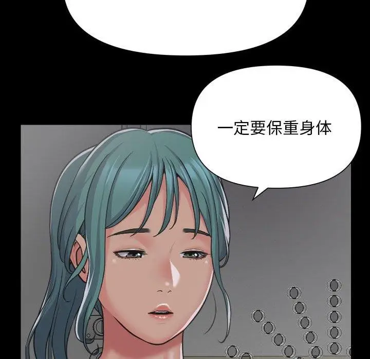 漫画《敲开你的门》第139话第35张图