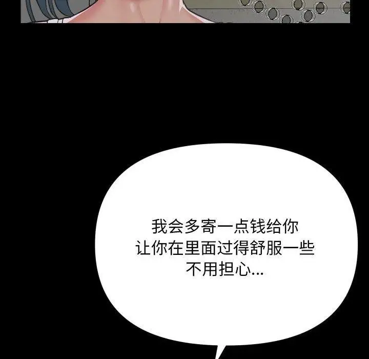 漫画《敲开你的门》第139话第36张图