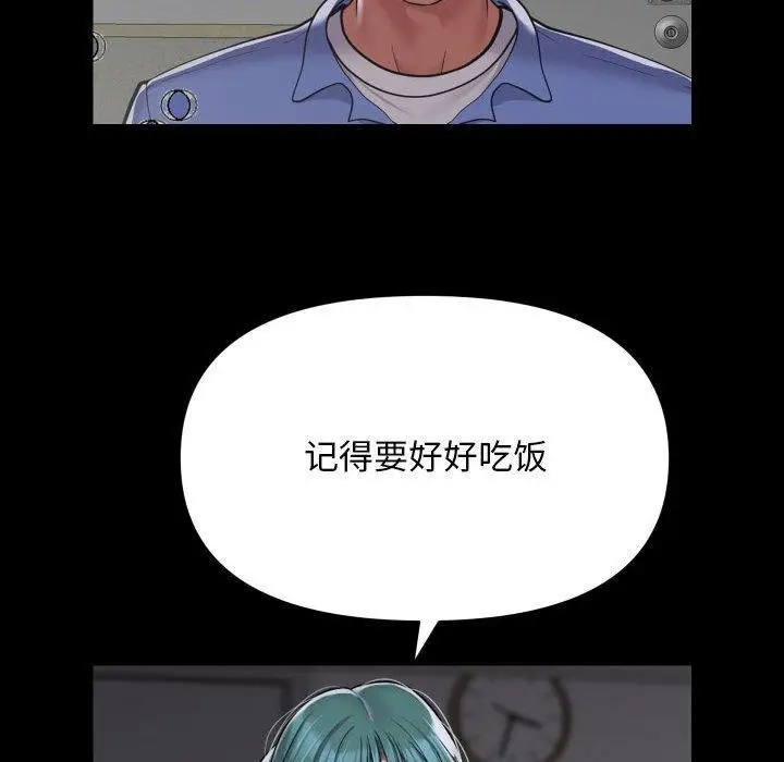 漫画《敲开你的门》第139话第39张图