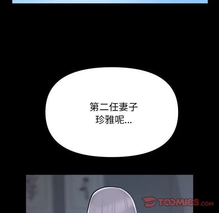 漫画《敲开你的门》第139话第42张图