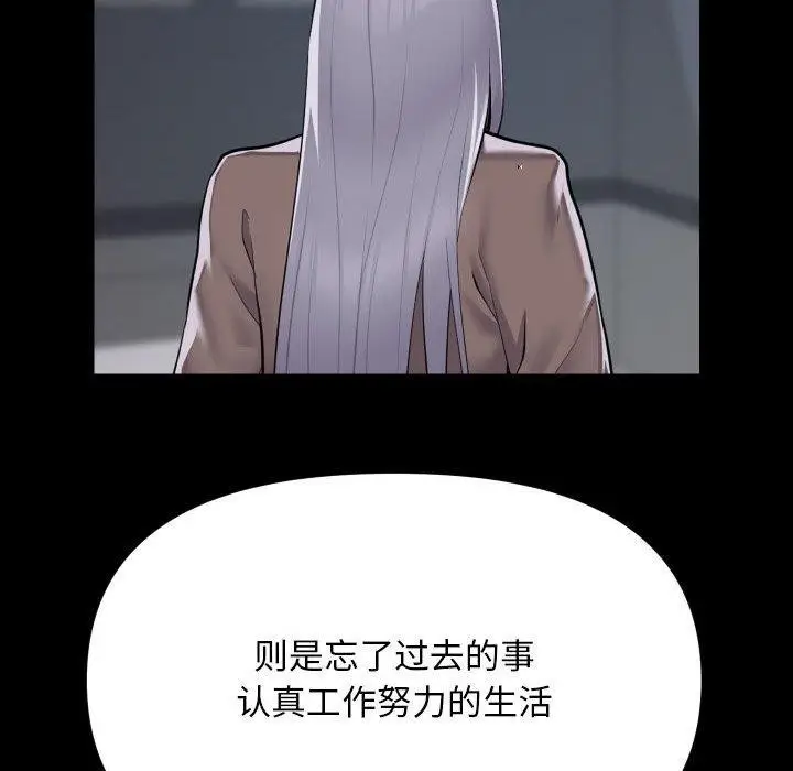 漫画《敲开你的门》第139话第43张图