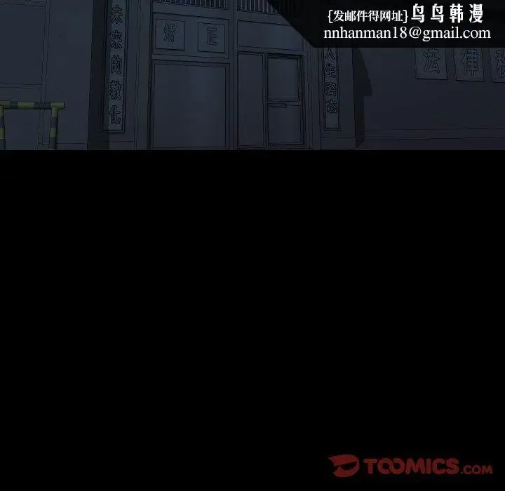 漫画《敲开你的门》第139话第46张图