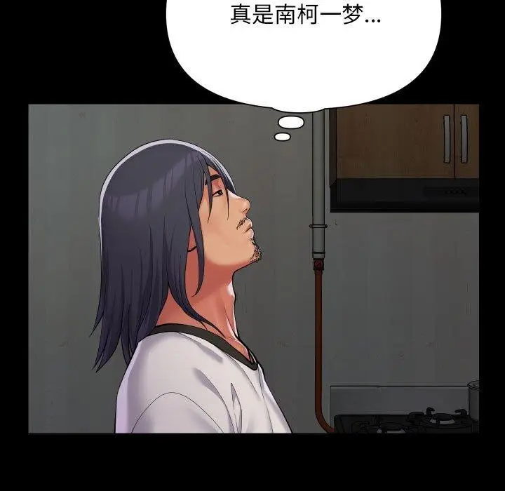 漫画《敲开你的门》第139话第79张图