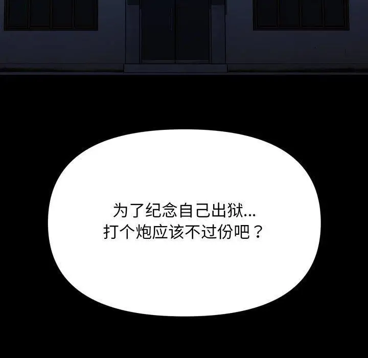 漫画《敲开你的门》第139话第81张图