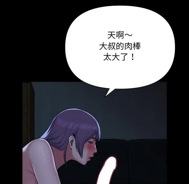 漫画《敲开你的门》第139话第83张图