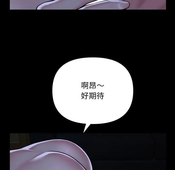 漫画《敲开你的门》第139话第87张图