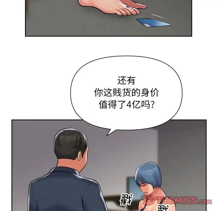 漫画《敲开你的门》第89话第10张图